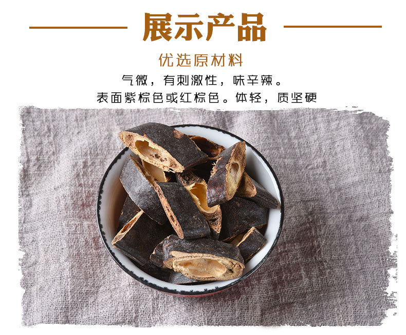 Zao Jiao (Gleditsia sinensis) — Dried Chinese Honeylocust Fruit Pods, Food-Grade Herbal Botanical key features