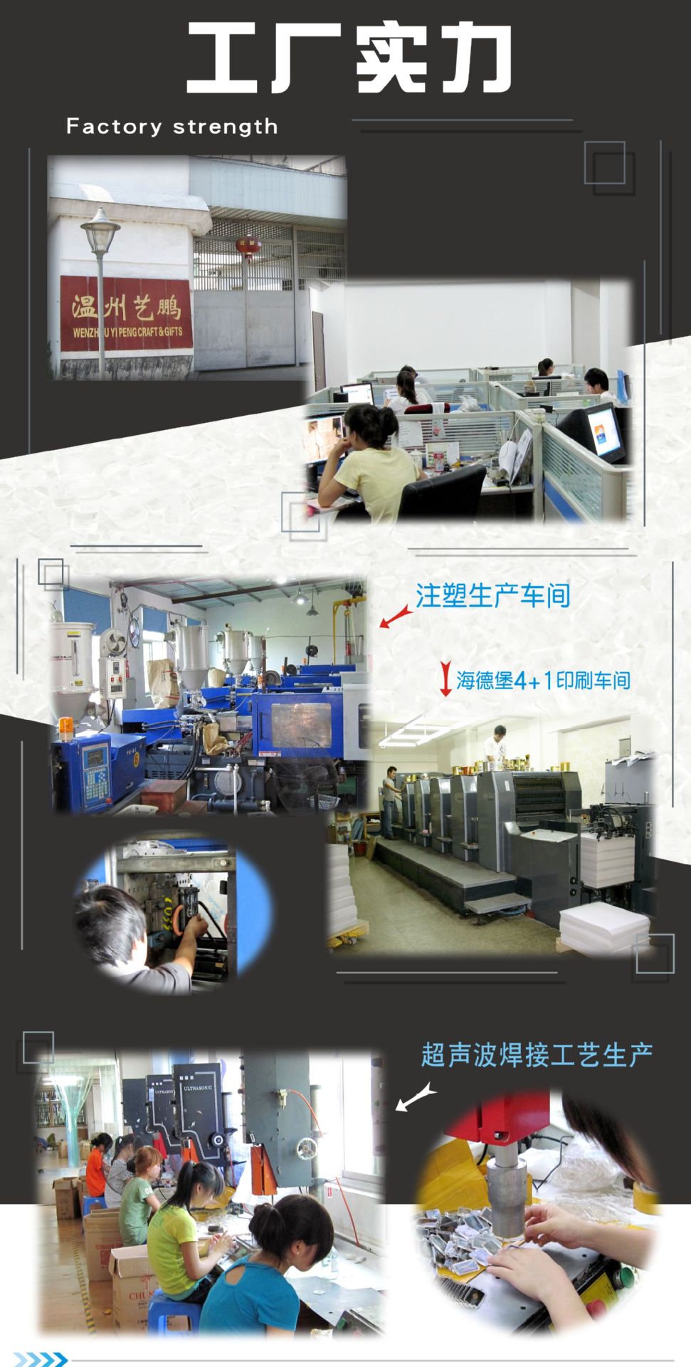 淘宝详情页图片(工厂实力展示）-1