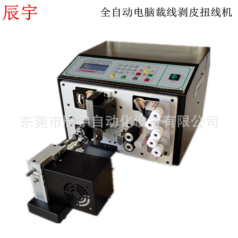 厂家现货 全自动电脑裁线剥皮扭线机 裁线机 220 220T 剥皮扭线机