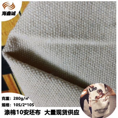 Polyester cotton 10 Grey cloth 10S/2*1 Recycled cotton grey fabric Handbags Polyester cotton Gray cloth Fabric Large stock