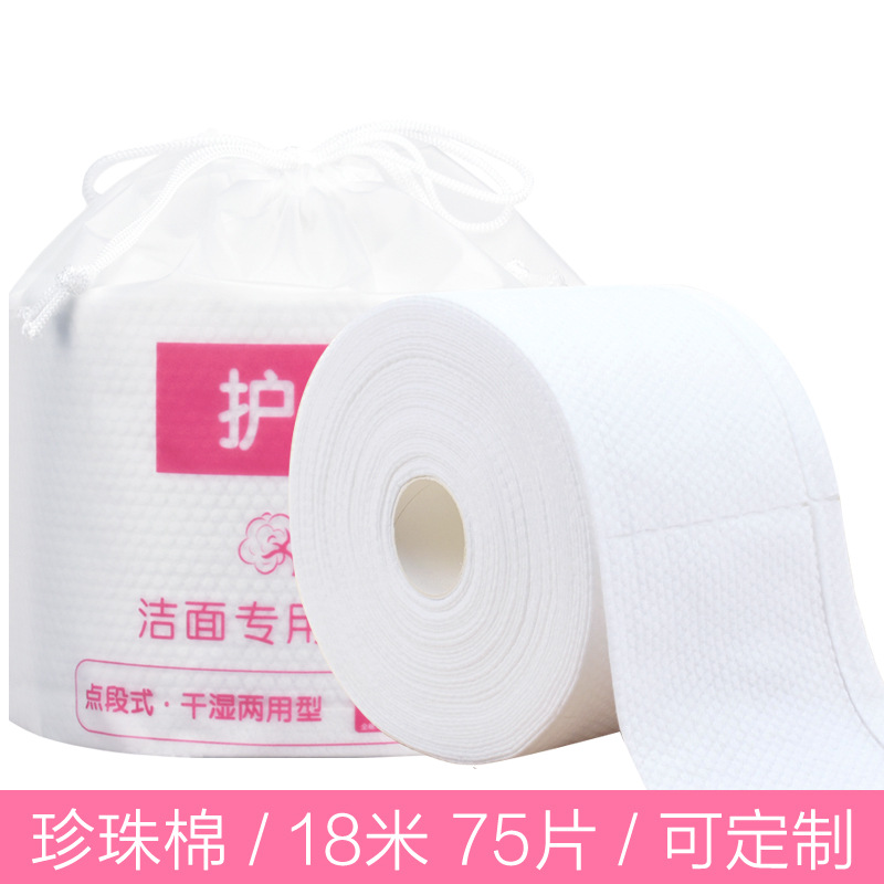 纯护妍一次性洗脸巾棉美容巾珍珠棉全棉袋装抽取洁面棉柔巾珍珠纹|ru