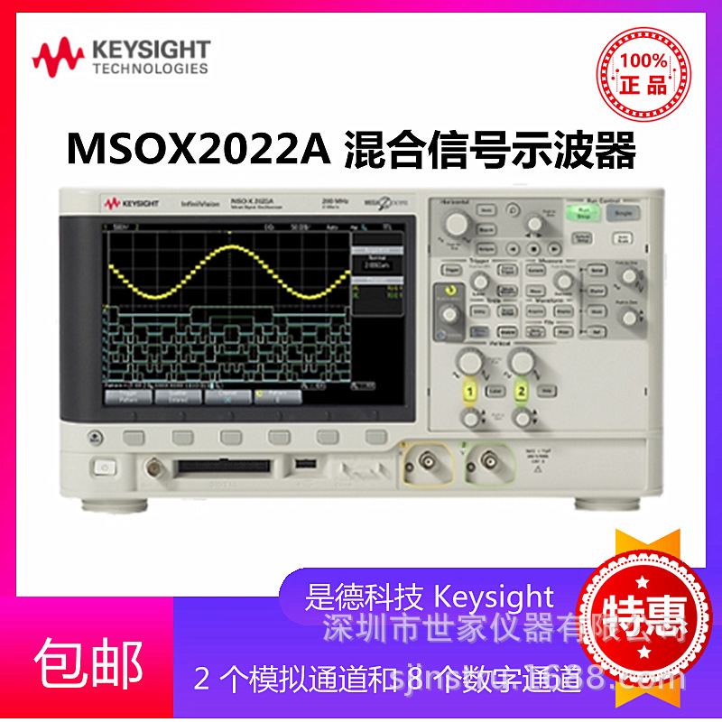 MSOX2022A混合信号示波器 是德Keysight MSOX2022A 安捷伦