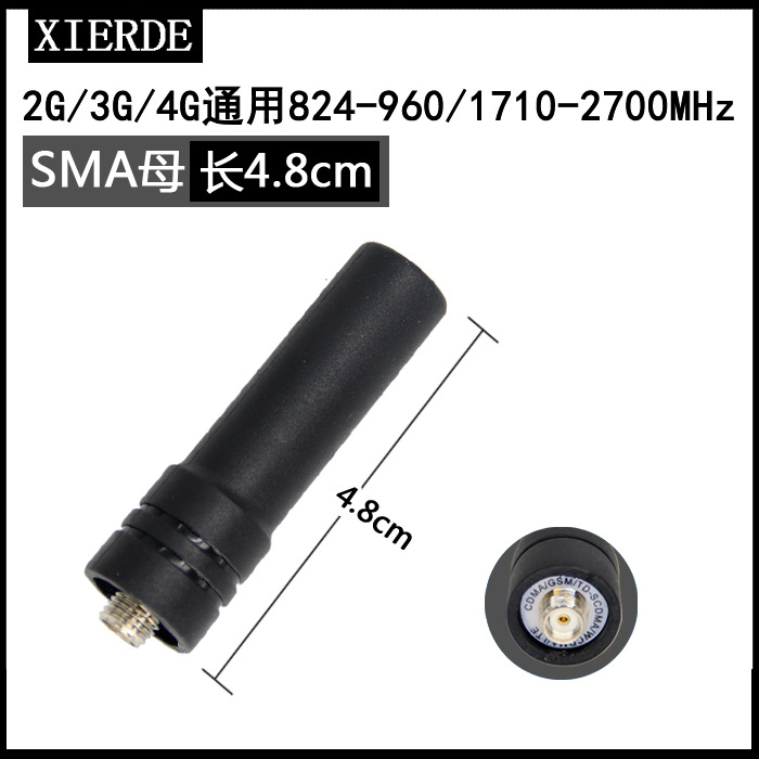 公网集群对讲机4g天线 2G 3G 4G CMDA GPS超短姆指天线母头4.8cm