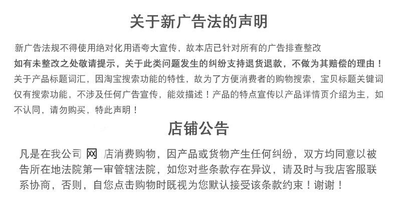 新广告法的声明