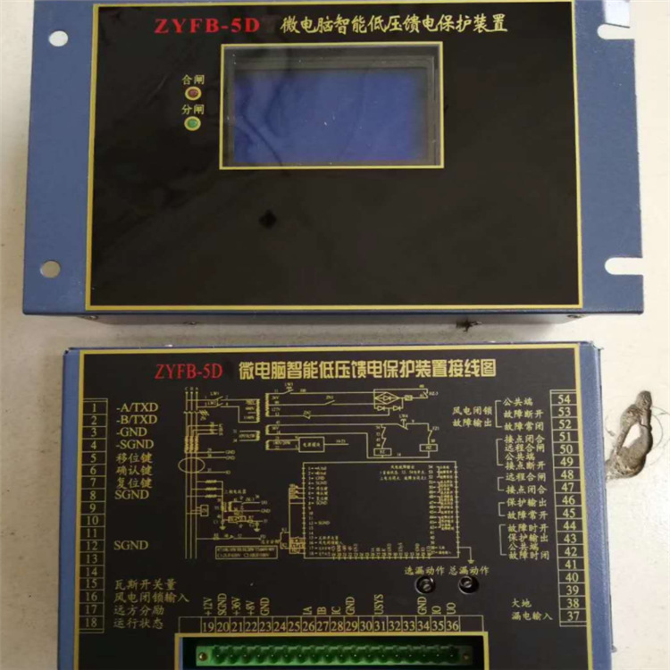 ZYFB-5D微电脑智能低压馈电保护装置 供应馈电保护装置