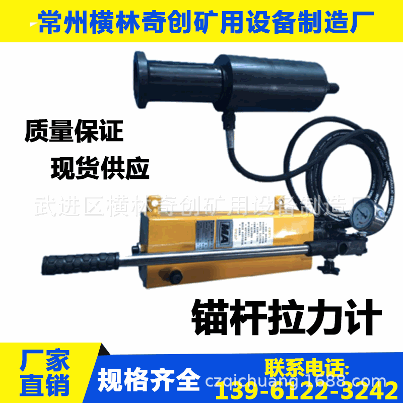 厂家供应好质量矿用LDZ-100/LDZ-200/LDZ-300锚杆拉力计张拉机具