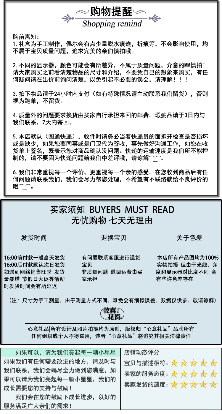 至尊水晶之恋详情页_07