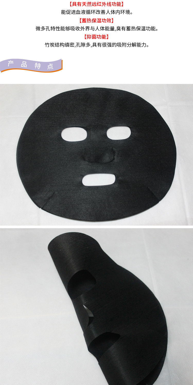 竹炭纤维面膜纸-黑炭面膜布,竹炭黑膜面膜贴_03.jpg