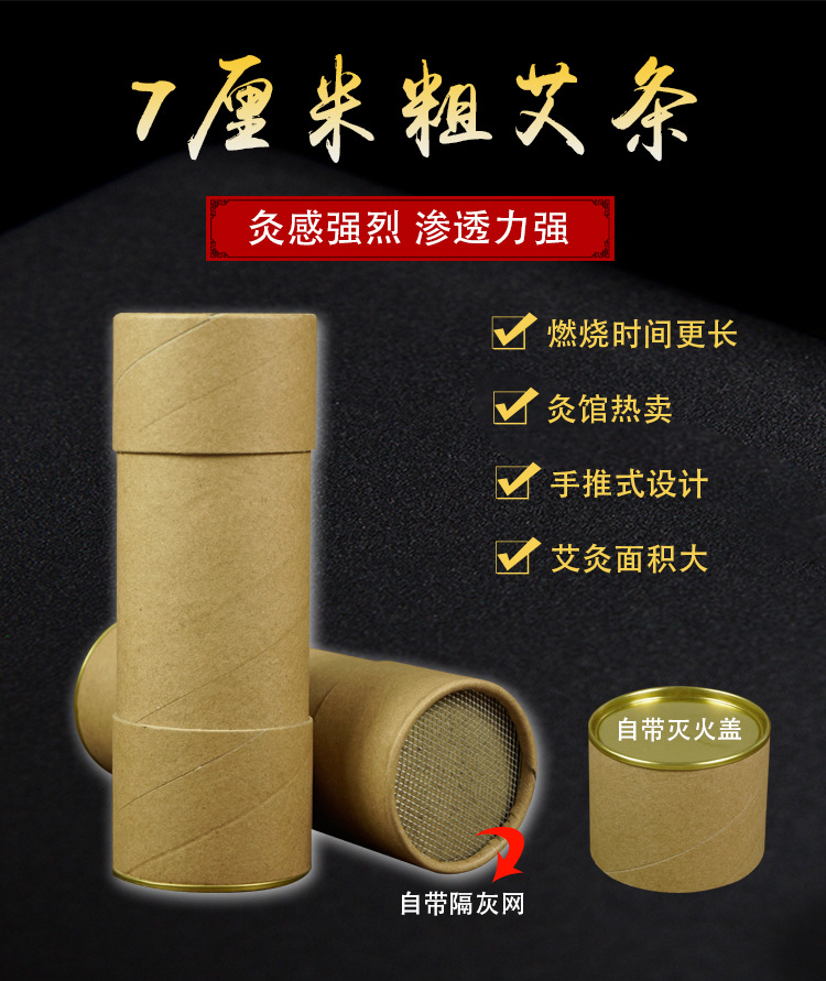 7cm Thunder fire moxibustion cannon moxibustion extra thick moxa strip net moxibustion strip moxa velvet strip paper tube moxibustion source detail image