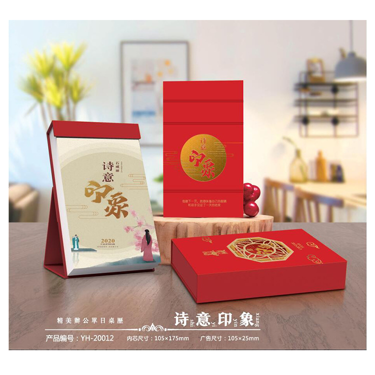 2020 Year of the Rat one-way calendar goods in stock Shredded calendar business affairs Table calendar Advertising customized