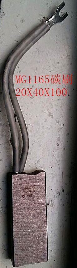 MG1165风电碳刷，规格20X40X100，价格200/个