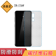 ������ŵ����Nokia TA-1164��ά��Ĥĥɰ���Ժ��Ĥ��Ƿ�����Ĥ