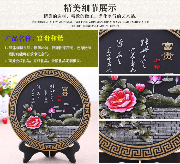 富贵和谐细节图