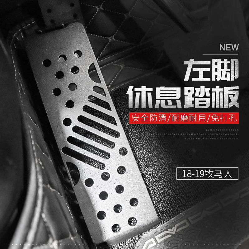 左脚休息踏板适用于jeep18款牧马人改装配件2018牧马人JL休息踏板|ms
