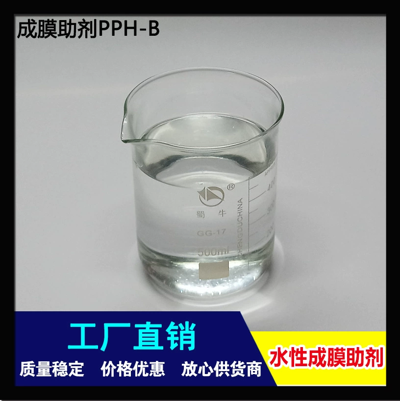 Завод прямых продаж охраны окружающей среды пленкообразующий агент PPH-B высокая эффективность защиты окружающей среды запах пленки формирования производительность хорошая