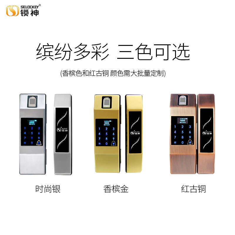 锁神玻璃门指纹锁密码锁室内家用办公室智能有框无框门蓝牙电子锁