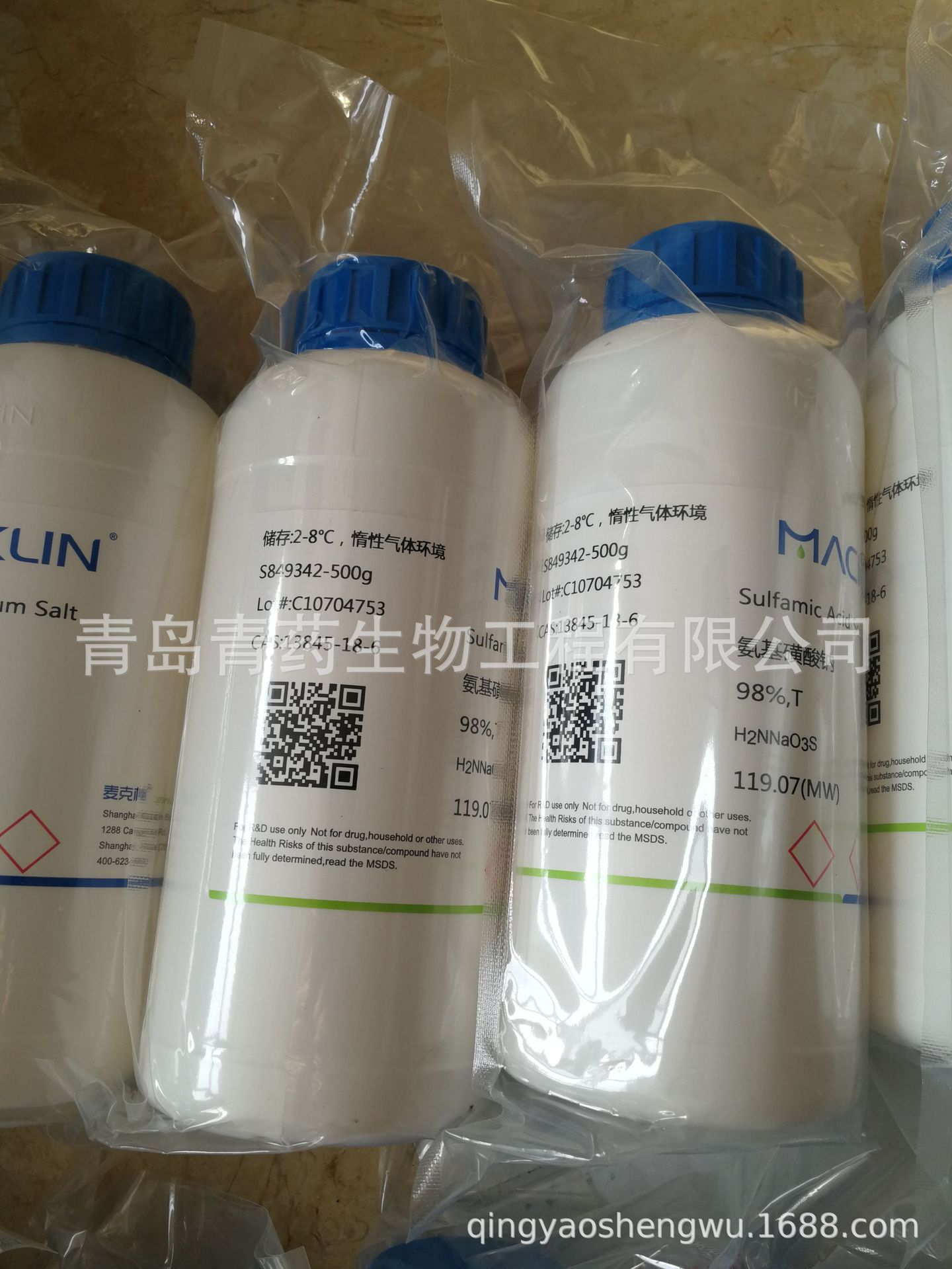 �����������Լ�98%,T CAS:13845-18-6 ��ҩ����������Լ�