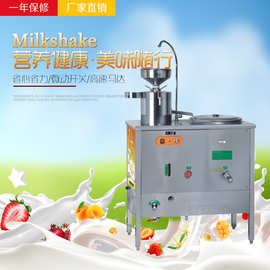 SC-R10(40L)方便型商用豆奶机干湿两用全自动营养大容量豆腐脑机