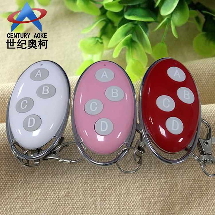 奥柯新款鸡蛋型学习码EV1527遥控器高档灯光开控制4键无线遥控器