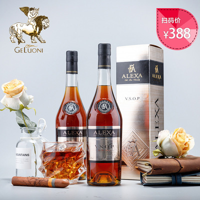 Beverage manufacturer OEM Customize Love Lee classic VSOP Brandy Wine xo Wholesale wine