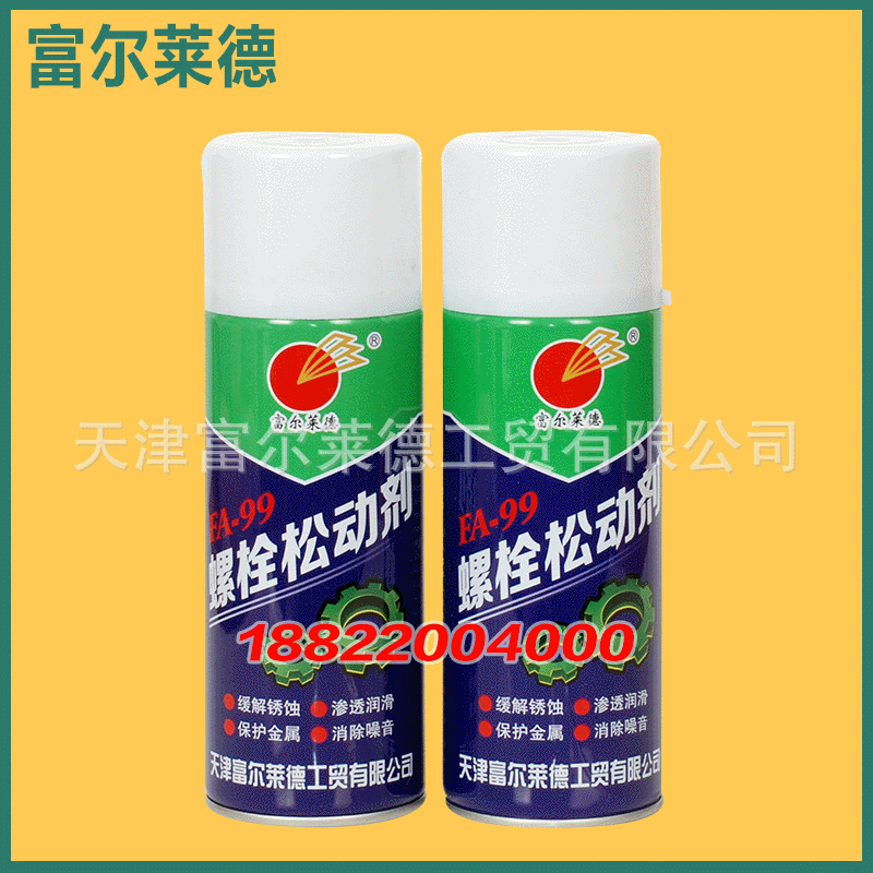 厂家供应风电专用多功能防锈润滑剂松锈灵天津富尔莱德
