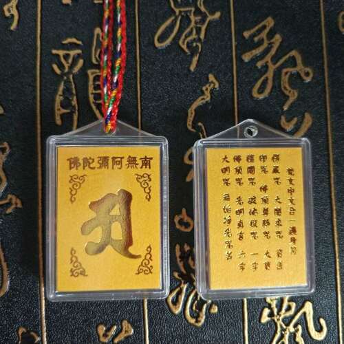 Large Lotus Sutra Multi-Mantra Pendant Plastic Necklace with Sanskrit Text and Colorful Rope Tourist Gift for Men and Women