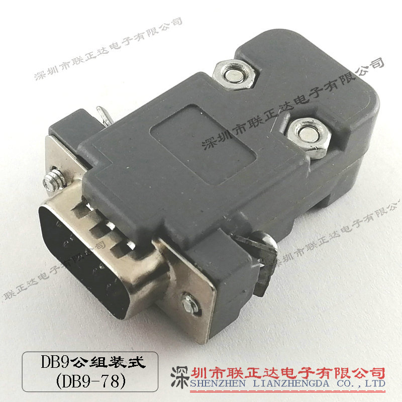 DB9组装式DB9外壳DB9焊线装配式DB15外壳DB25外壳VGA插头外壳