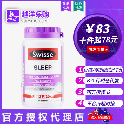 澳洲进口Swisse Sleep植物草本配方睡眠片100片一件代发|ms