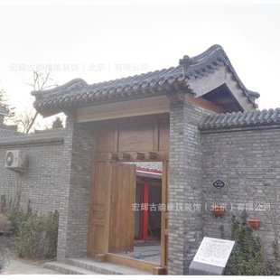 Siheyuan Brick Wall Wall Wood Gate Build