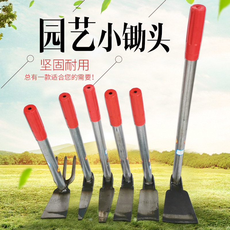 园艺小锄头多功能家用种菜挖土锄头户外除草种植两用农具挖笋锄头
