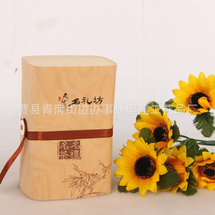 袖扣式木皮盒 普洱茶礼品盒 创意卷皮盖茶叶包装茶叶盒子
