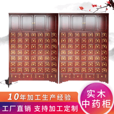 工厂直销实木中药柜 榫卯雕花烤漆药柜橱斗 定制药品架药柜|ms