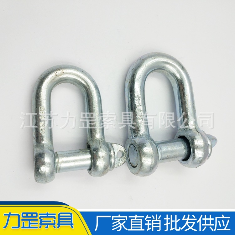 厂家供应卸扣 重型卸扣 D型卸扣 卡环索具 起重索具紧固卡环