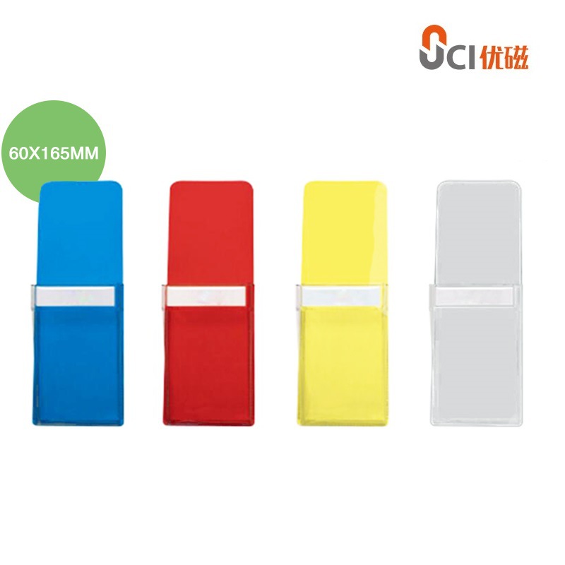 磁性笔袋磁性收纳袋可吸冰箱白板透明工具袋文具袋整理袋厂家供应