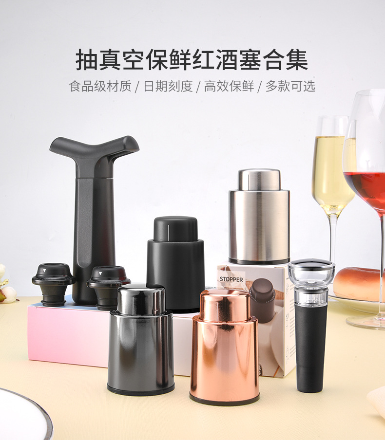 SP-002&SP-016酒塞合集_01.j