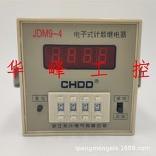 CHDD㽭|Ӌ JDM9-4 ʽAÔӋ AC220V DC24V 1-9999