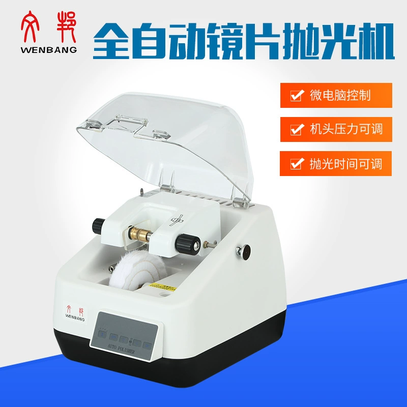 Оборудование для обработки очков CP-8 линза Автоматическая полировальная машина время Удобная работа стабильная работа