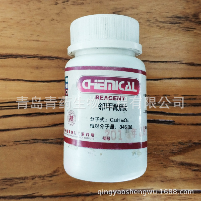 邻甲酚酞分析纯 AR 25g/瓶 CAS:596-27-0