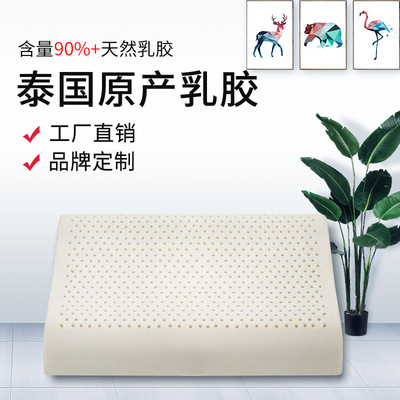 泰国天然乳胶枕头枕芯 护颈枕乳胶枕批发 按摩乳胶枕 乳胶波浪枕|ms