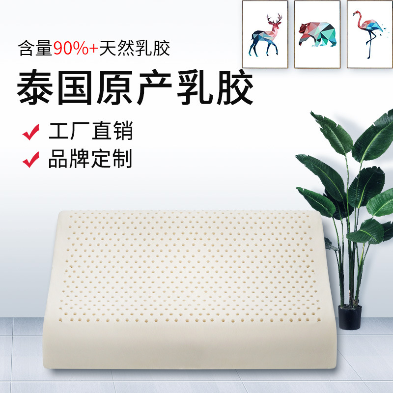 泰国天然乳胶枕头枕芯 护颈枕乳胶枕批发 按摩乳胶枕 乳胶波浪枕|ms
