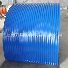 上海厂家按图生产彩钢防雨罩  皮带机输送机防尘罩 大弧度弧形瓦