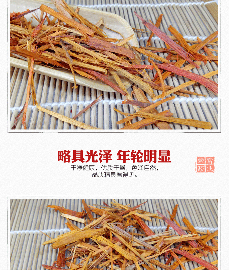 Su Mu Sappan Wood Dried Herb Slices Traditional TCM Botanical 500g specifications