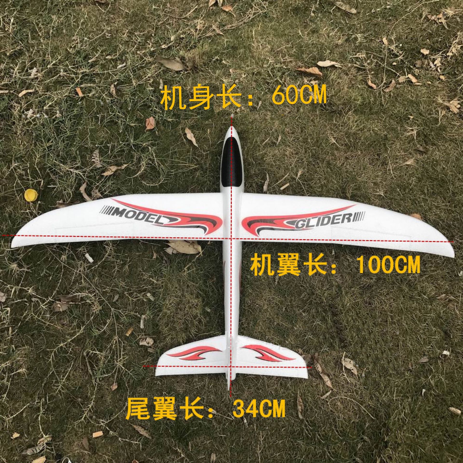 Transfronterizo de un metro EPP mano lanzar espuma planeador niños modificado modelo de aviones de control remoto aviones al aire libre DIY juguetes de la competencia