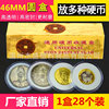 Plastic coins, badge, 46mm