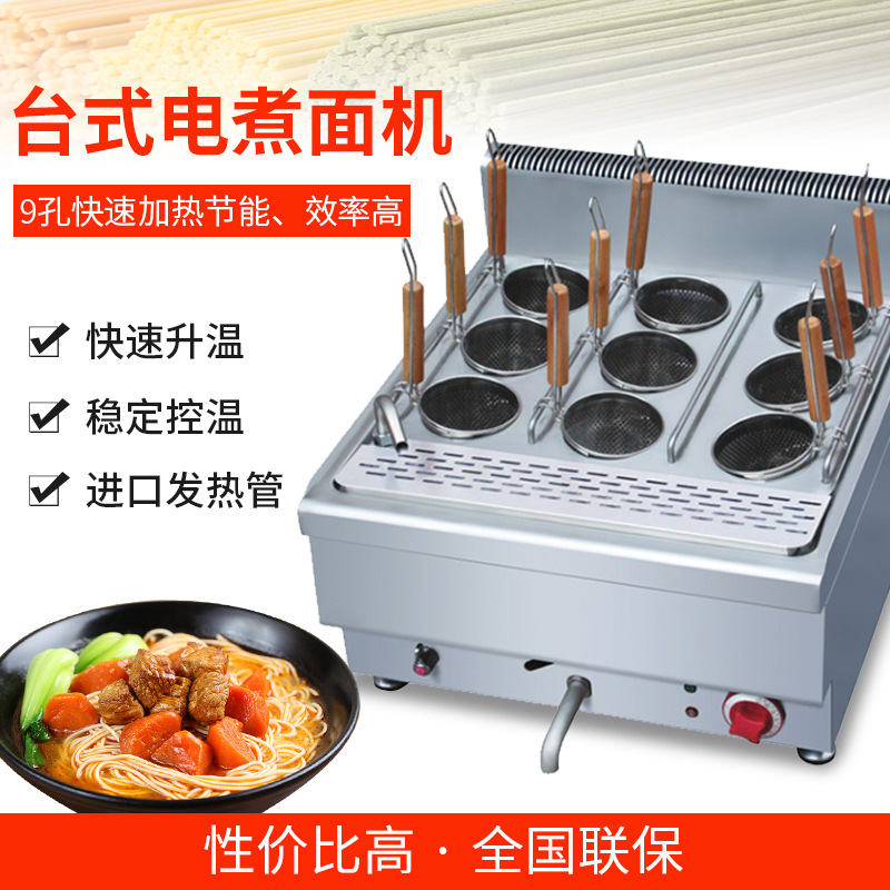 佳斯特JUS-DM-3九头台式煮面炉 台式煮面器煮面机 商用电煮面锅 2