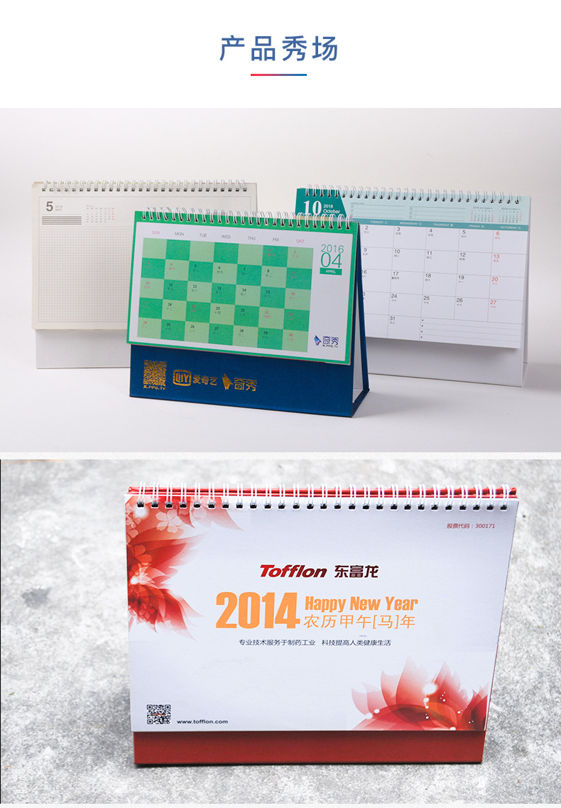 舒跃台历切片_08.jpg