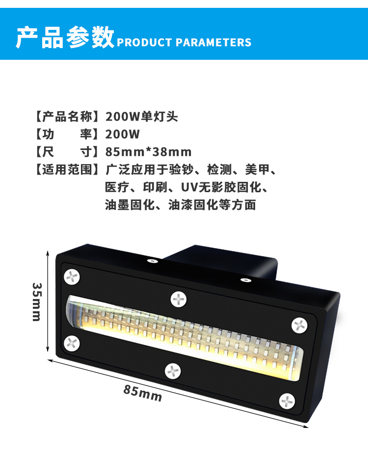 uv胶固化模组_uvled200w紫光uv紫外线光源uv胶固化模组高亮