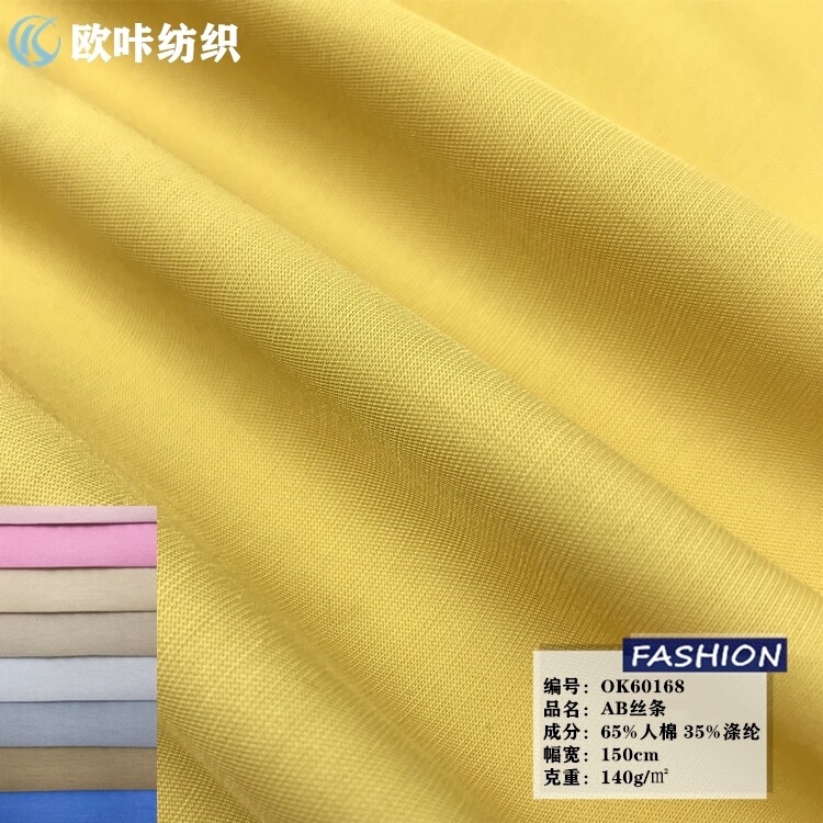 Copper ammonia AB silk strip imitation copper ammonia thin double thread TR horizontal stripes spring and autumn women's chiffon dress fabric wholesale