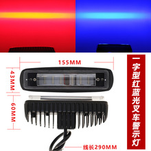 叉车警示灯led边界灯区域安全倒车红光灯示宽灯一字线12v24v防水