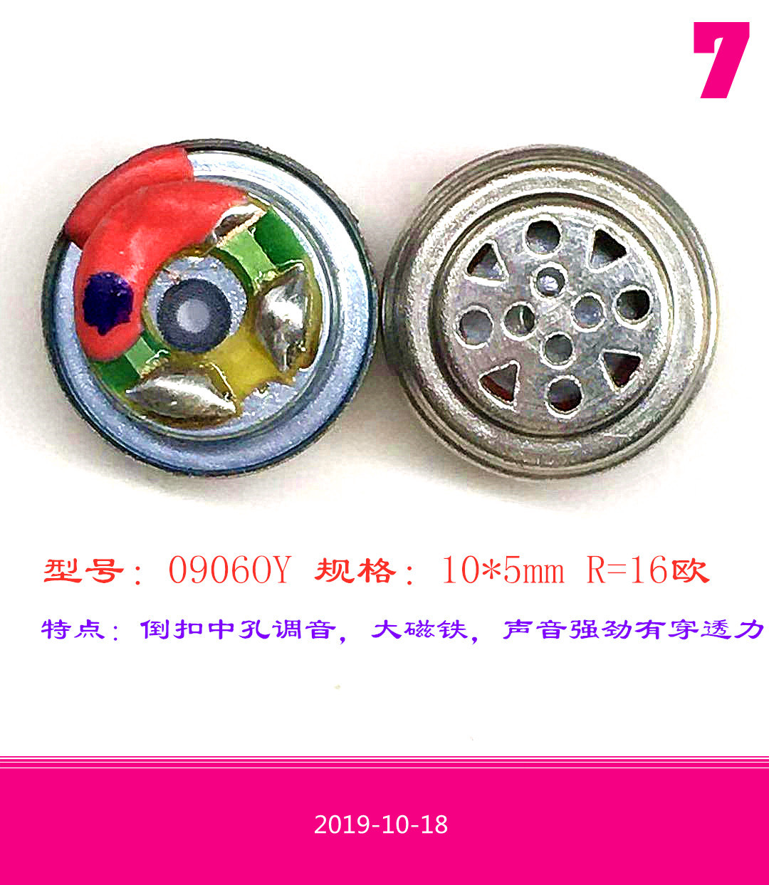 9.2mm喇叭蓝牙及耳机均可用的重低音喇叭